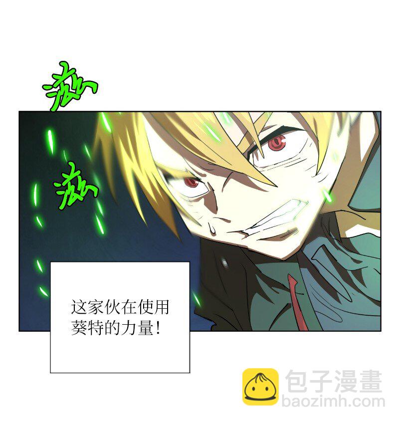 拯救世界後勇士只想做個宅男 - 164 狂熱信徒(1/2) - 5