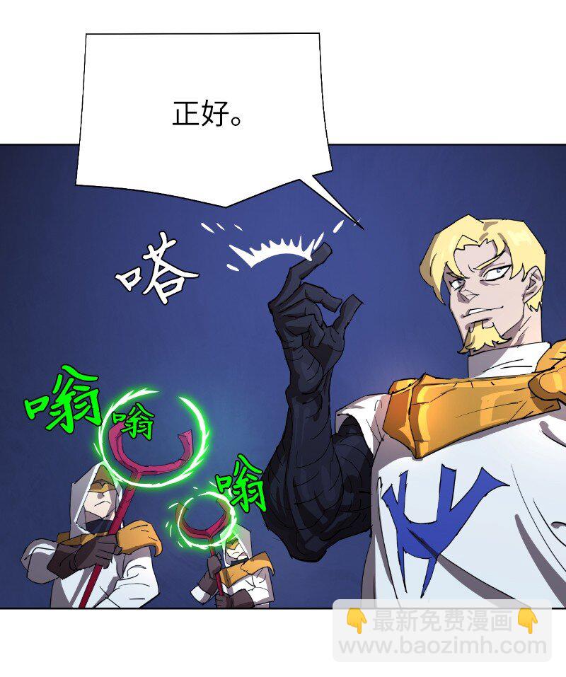 拯救世界後勇士只想做個宅男 - 164 狂熱信徒(1/2) - 7