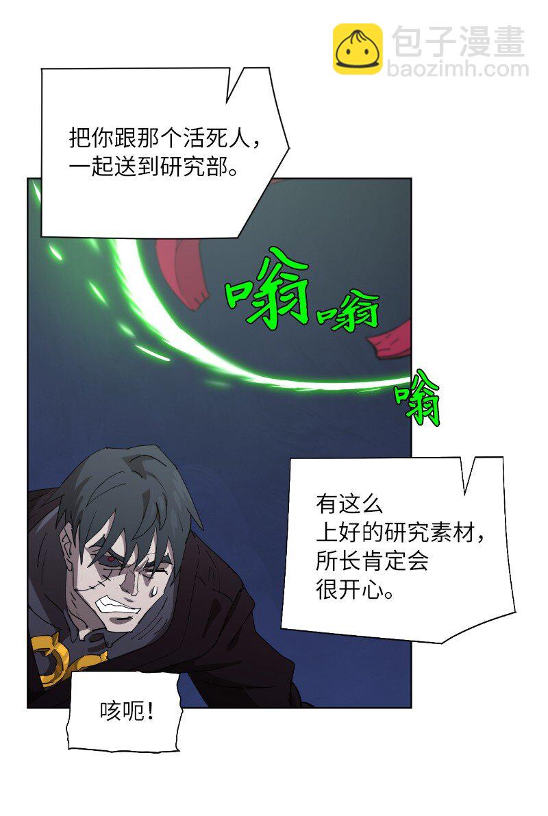 拯救世界後勇士只想做個宅男 - 164 狂熱信徒(1/2) - 8