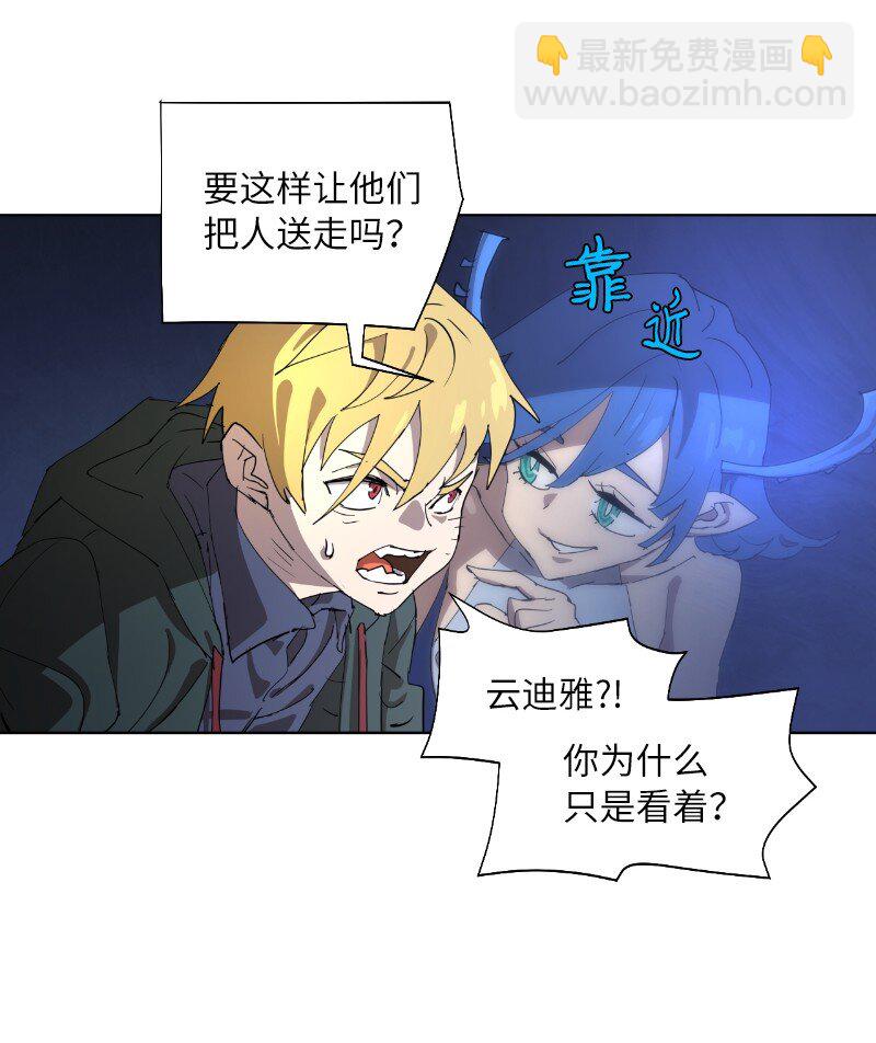 拯救世界後勇士只想做個宅男 - 164 狂熱信徒(1/2) - 1