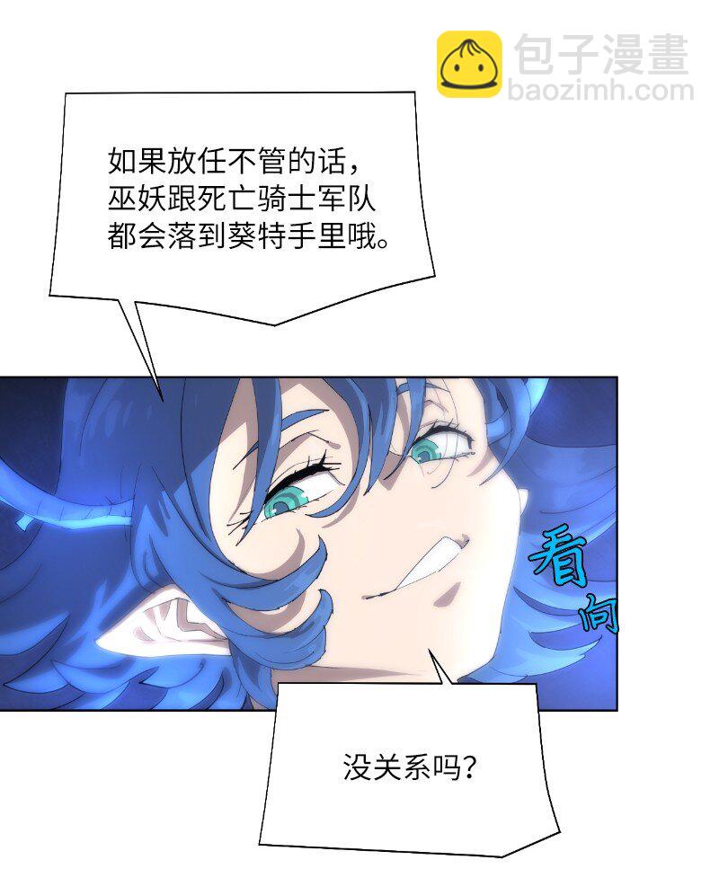 拯救世界後勇士只想做個宅男 - 164 狂熱信徒(1/2) - 3