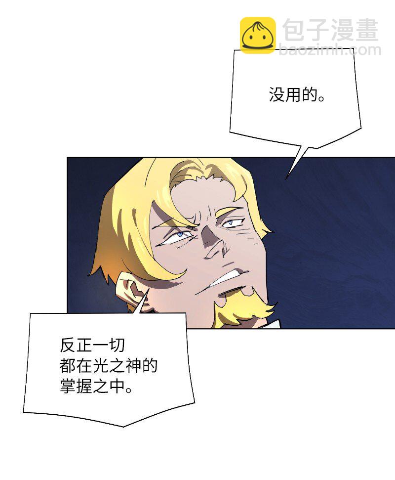 拯救世界後勇士只想做個宅男 - 164 狂熱信徒(1/2) - 6