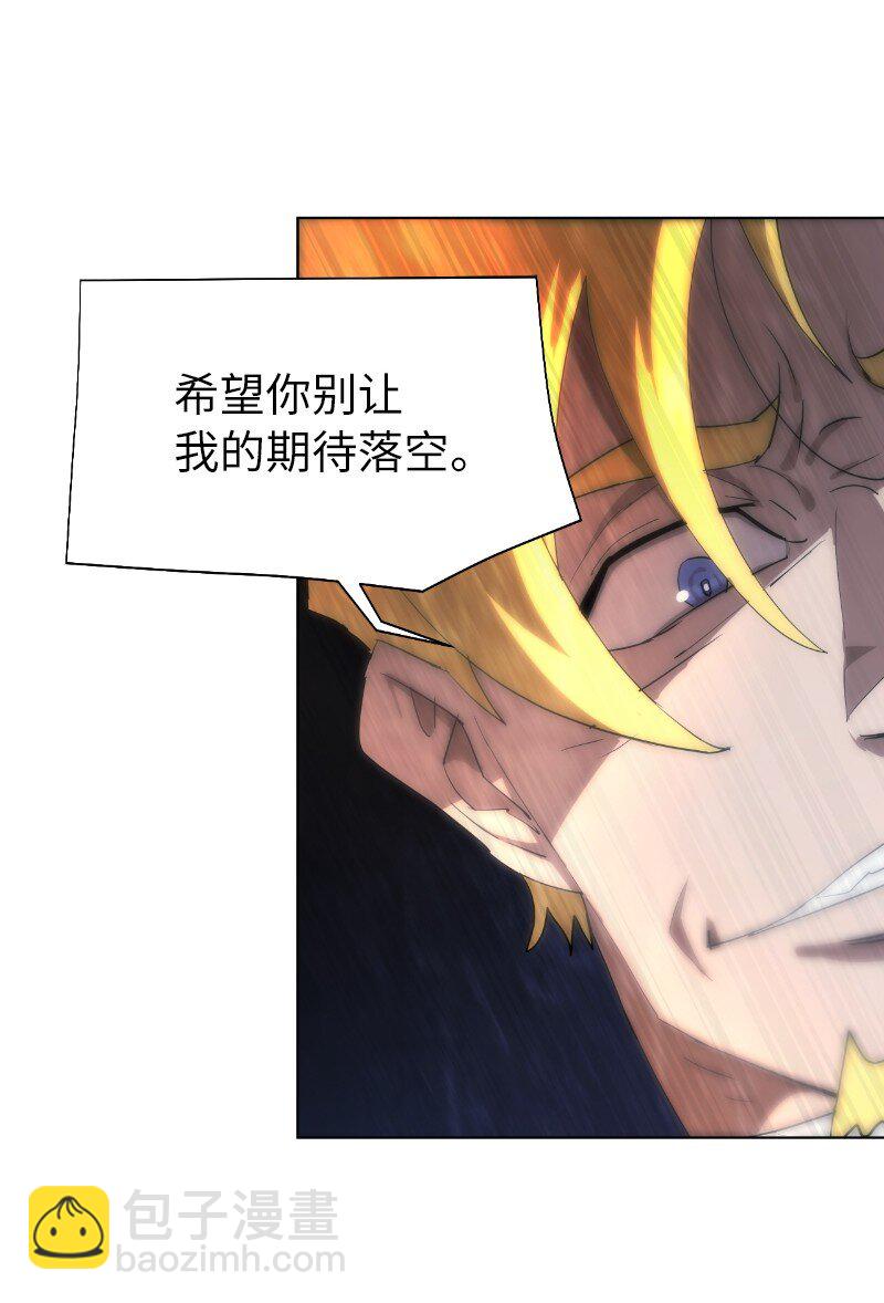 拯救世界後勇士只想做個宅男 - 164 狂熱信徒(1/2) - 8