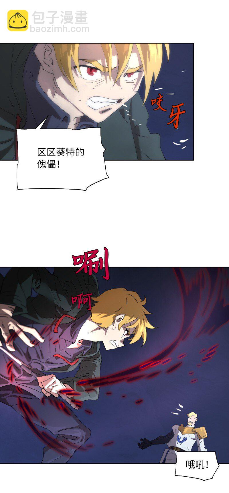 拯救世界後勇士只想做個宅男 - 164 狂熱信徒(1/2) - 1