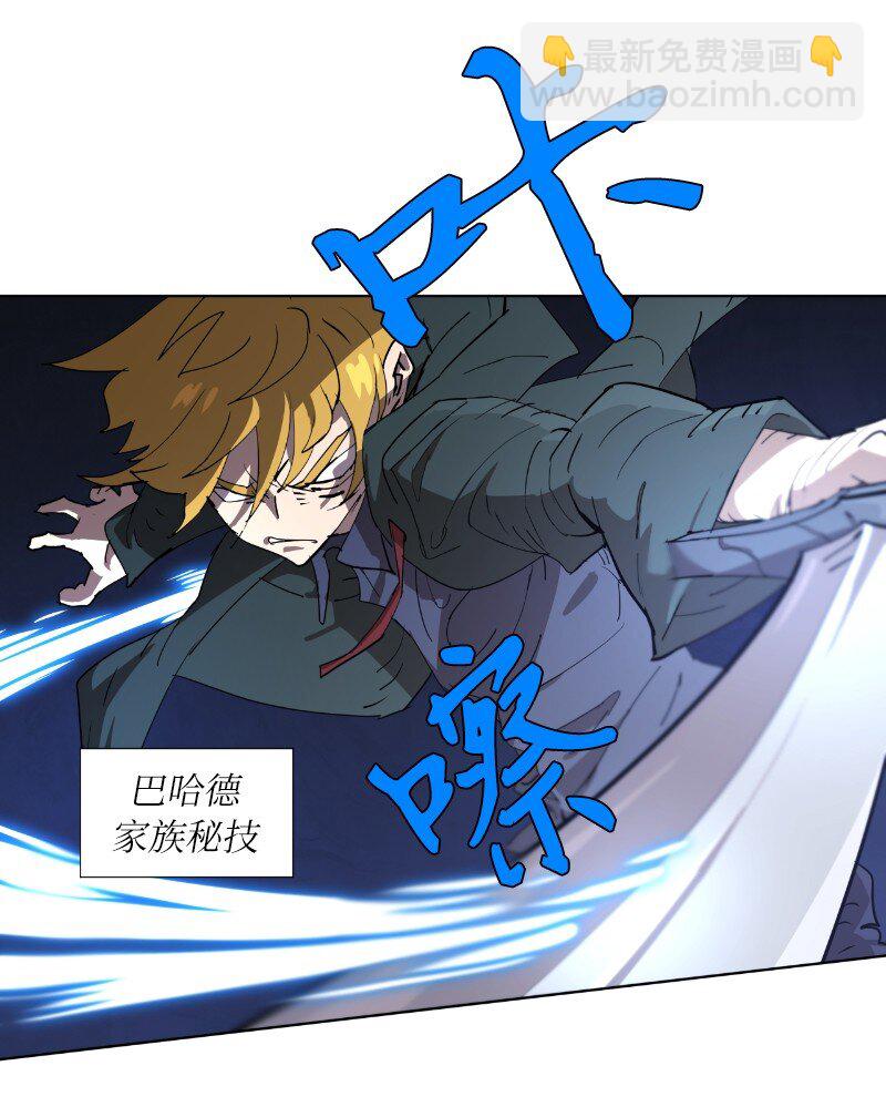 拯救世界後勇士只想做個宅男 - 164 狂熱信徒(1/2) - 2