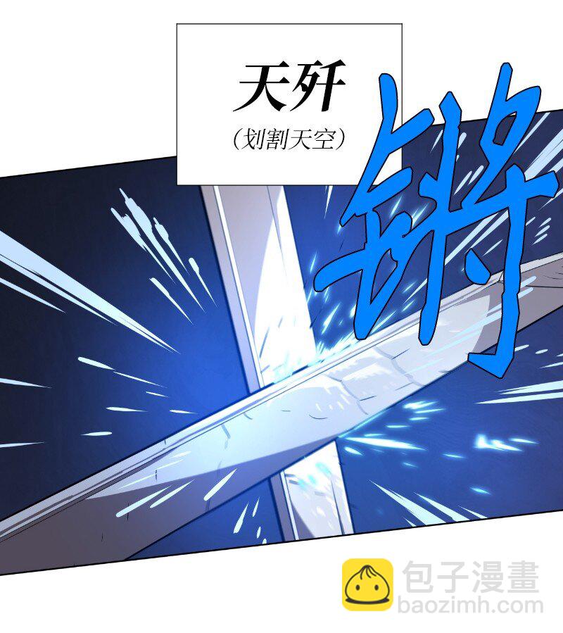 拯救世界後勇士只想做個宅男 - 164 狂熱信徒(1/2) - 3