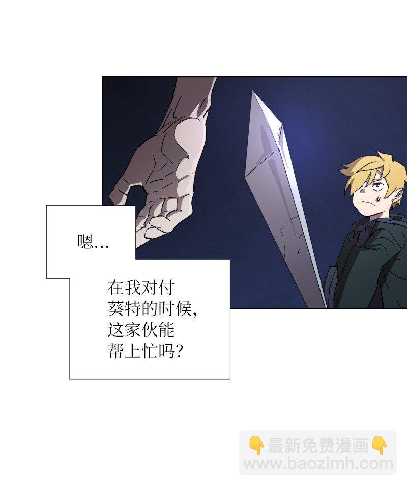 拯救世界後勇士只想做個宅男 - 164 狂熱信徒(1/2) - 3