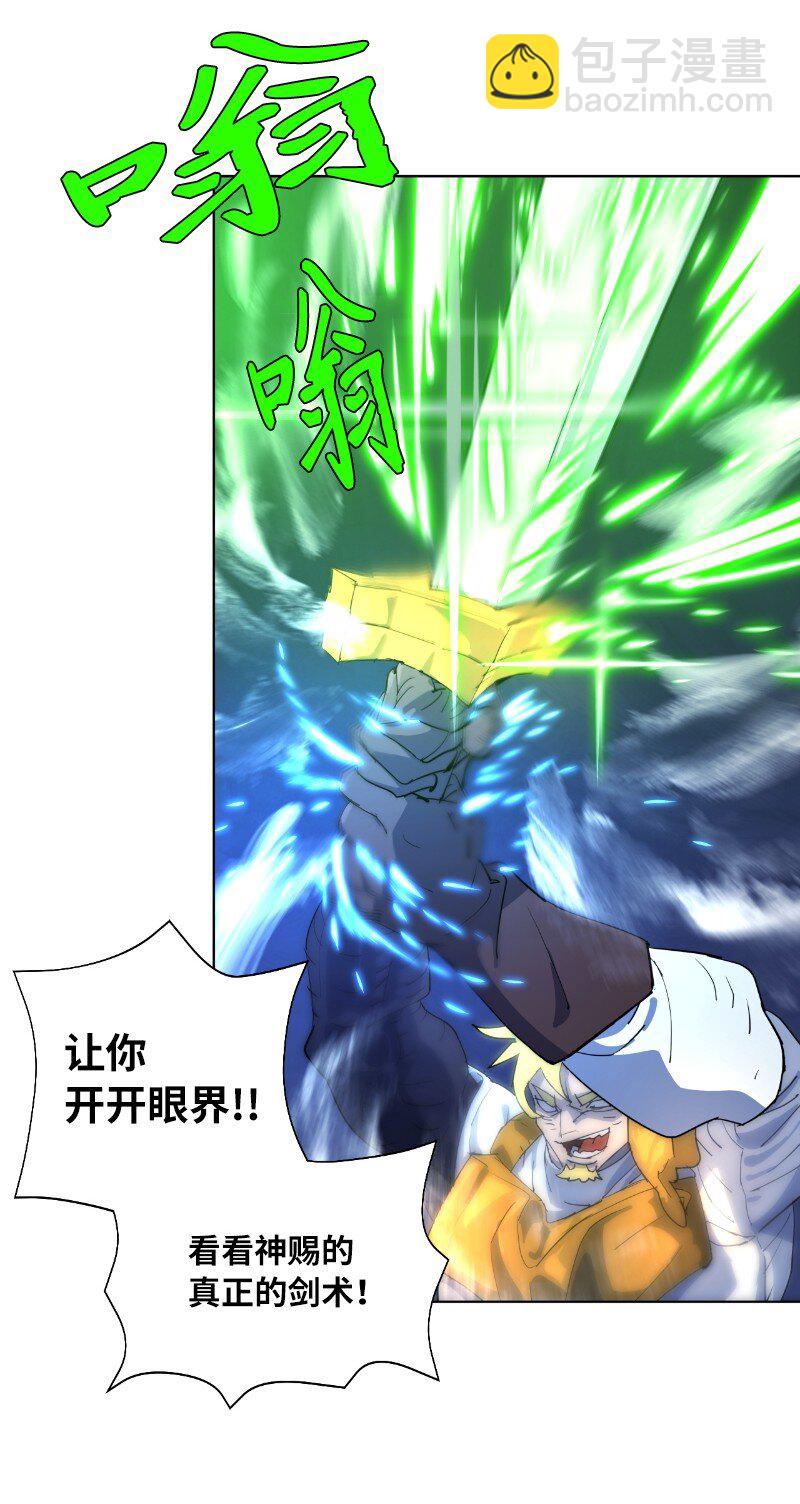 拯救世界後勇士只想做個宅男 - 164 狂熱信徒(1/2) - 7