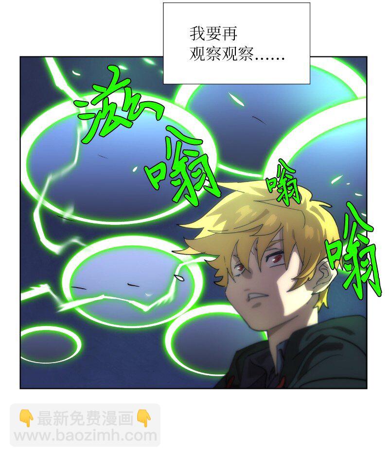 拯救世界後勇士只想做個宅男 - 164 狂熱信徒(1/2) - 4