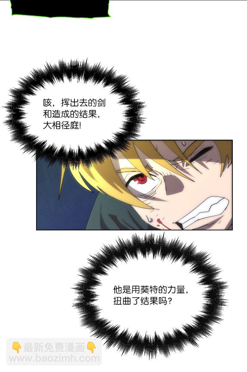 拯救世界後勇士只想做個宅男 - 164 狂熱信徒(1/2) - 2