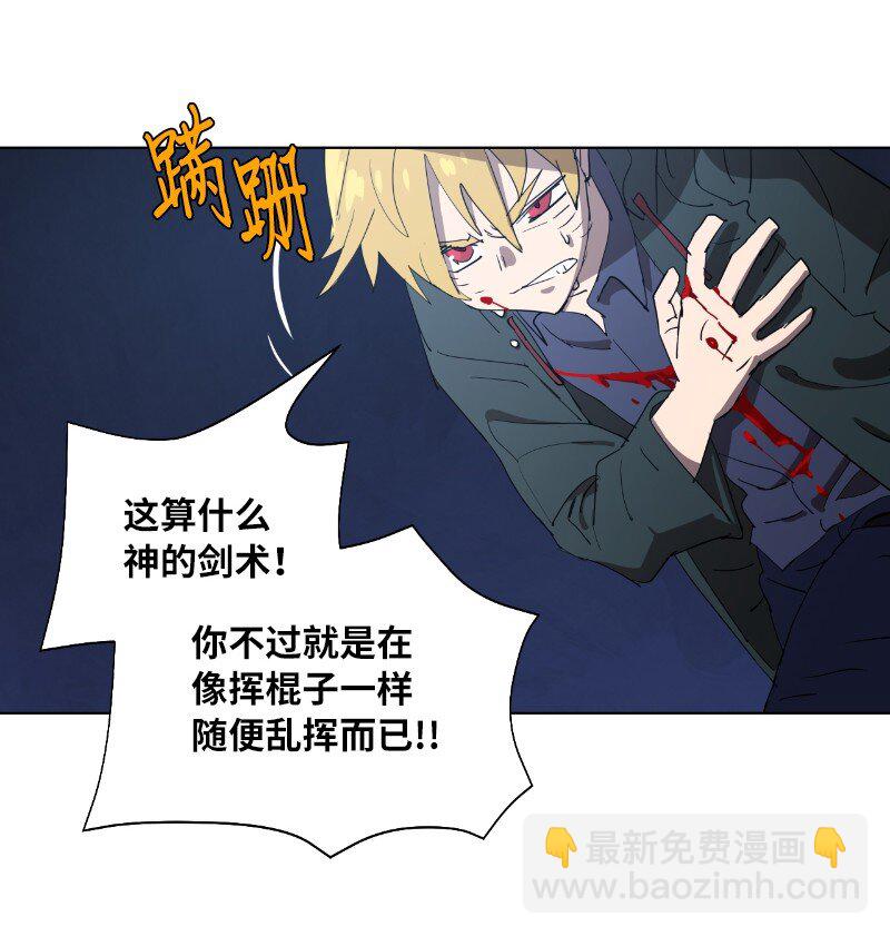 拯救世界後勇士只想做個宅男 - 164 狂熱信徒(1/2) - 3