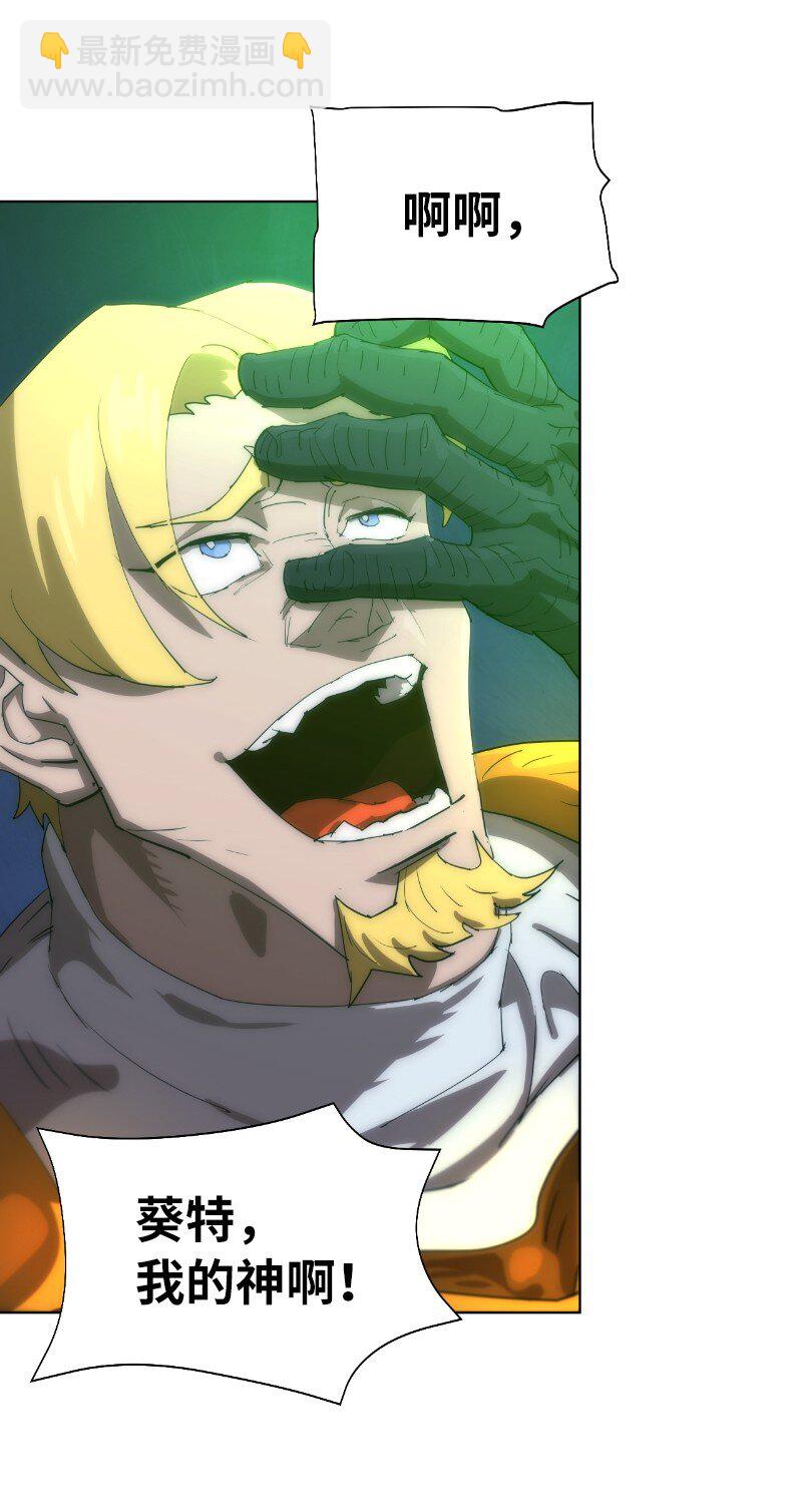 拯救世界後勇士只想做個宅男 - 164 狂熱信徒(1/2) - 6