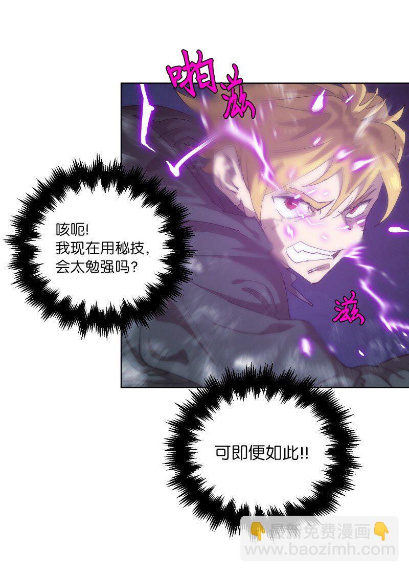 拯救世界後勇士只想做個宅男 - 164 狂熱信徒(1/2) - 8