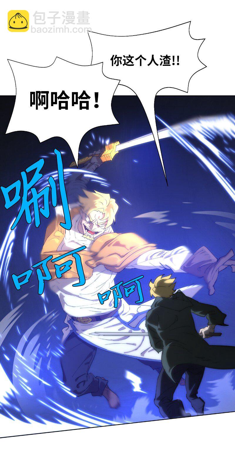 拯救世界後勇士只想做個宅男 - 164 狂熱信徒(2/2) - 1