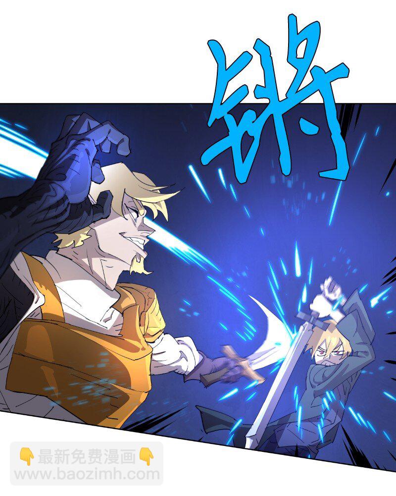 拯救世界後勇士只想做個宅男 - 164 狂熱信徒(2/2) - 3