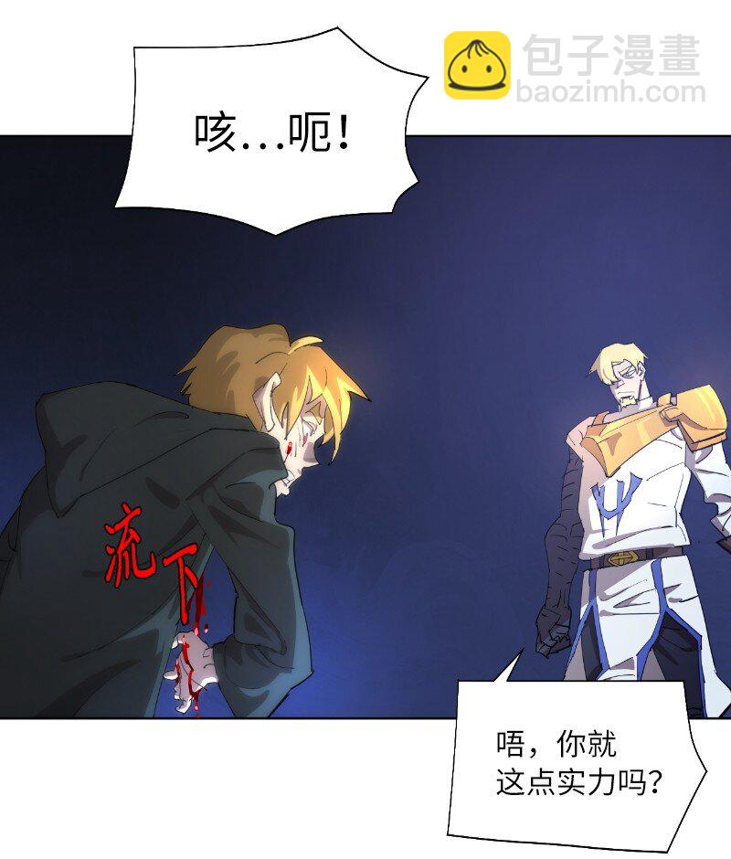 拯救世界後勇士只想做個宅男 - 164 狂熱信徒(2/2) - 5