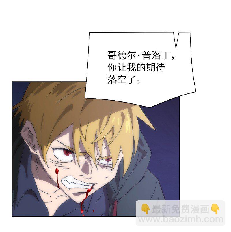 拯救世界後勇士只想做個宅男 - 164 狂熱信徒(2/2) - 1