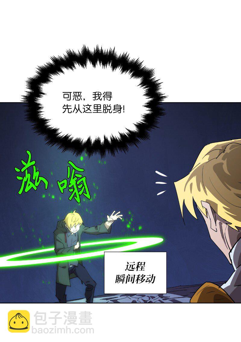 拯救世界後勇士只想做個宅男 - 164 狂熱信徒(2/2) - 2