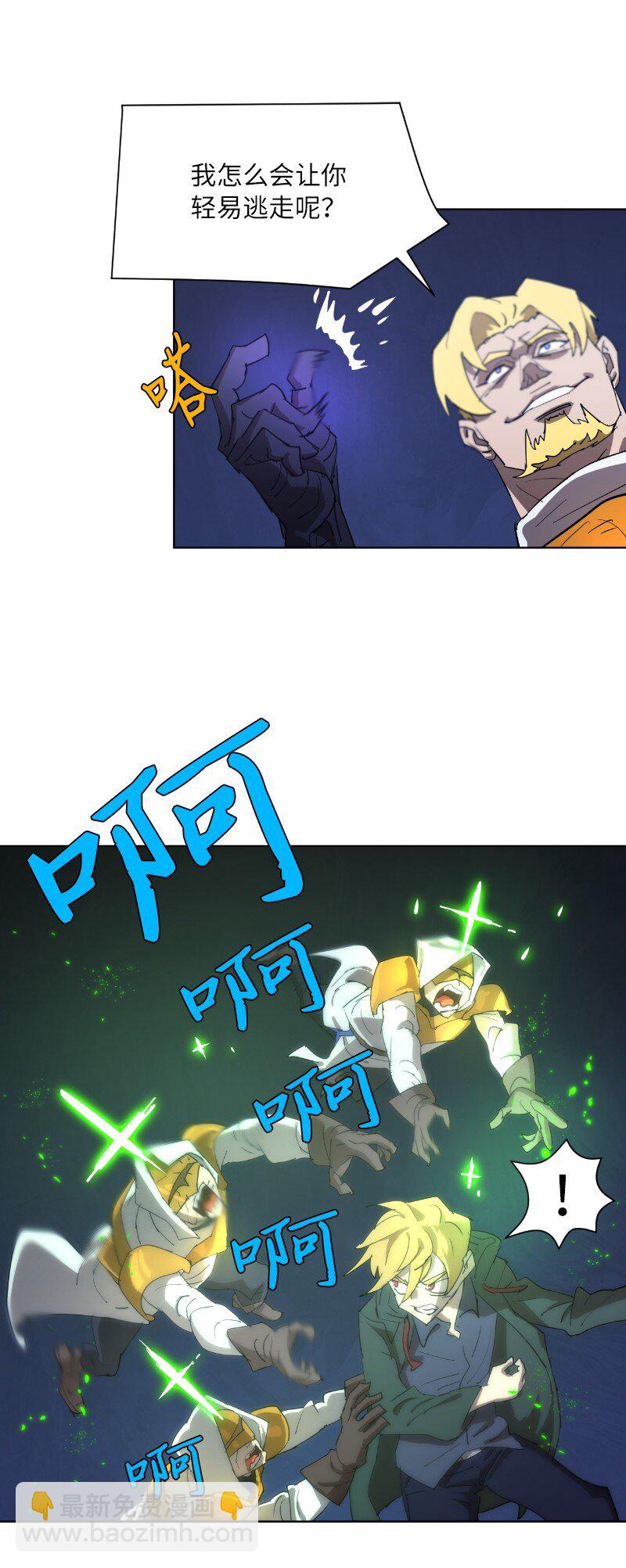 拯救世界後勇士只想做個宅男 - 164 狂熱信徒(2/2) - 3