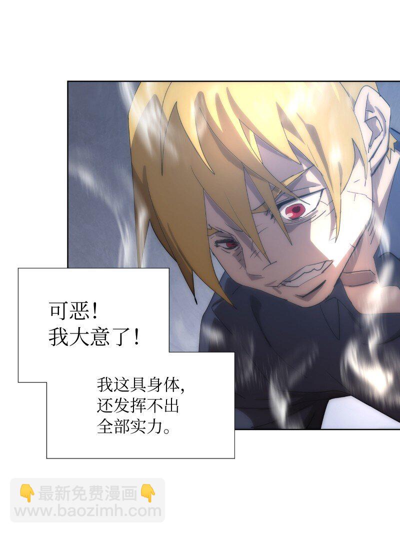 拯救世界後勇士只想做個宅男 - 164 狂熱信徒(2/2) - 3