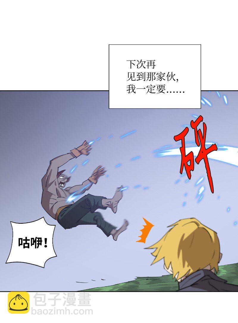 拯救世界後勇士只想做個宅男 - 164 狂熱信徒(2/2) - 4