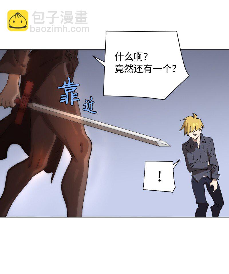 拯救世界後勇士只想做個宅男 - 164 狂熱信徒(2/2) - 5