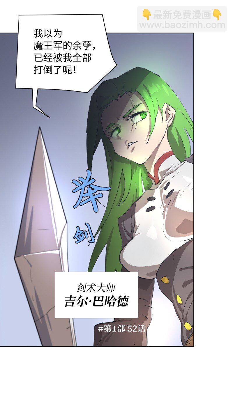 拯救世界後勇士只想做個宅男 - 164 狂熱信徒(2/2) - 1