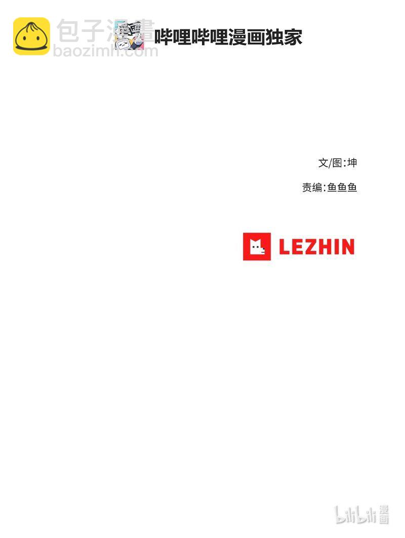 拯救世界後勇士只想做個宅男 - 164 狂熱信徒(2/2) - 3