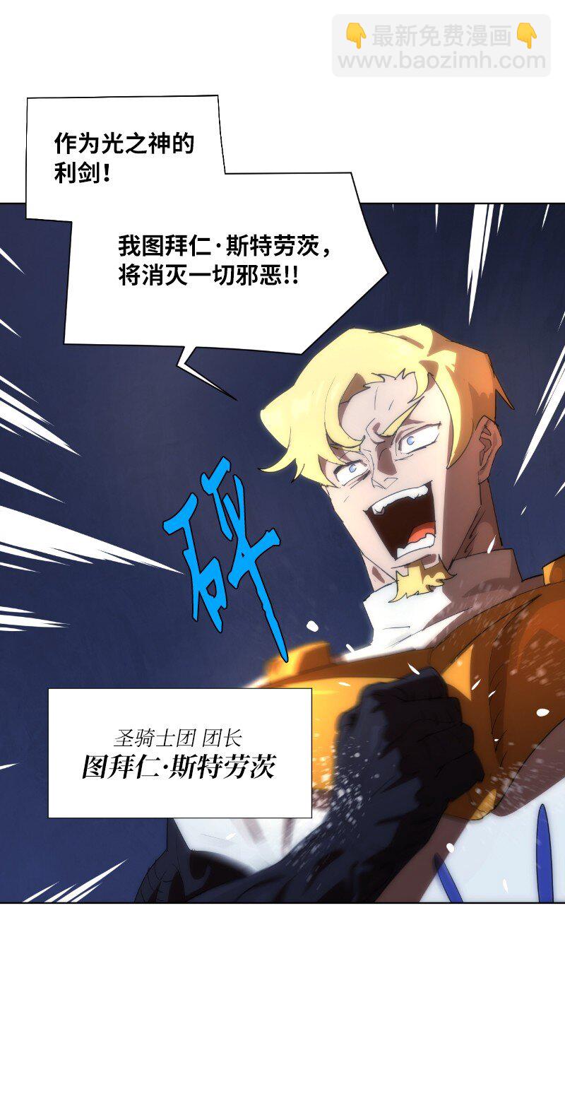 拯救世界後勇士只想做個宅男 - 164 狂熱信徒(1/2) - 7