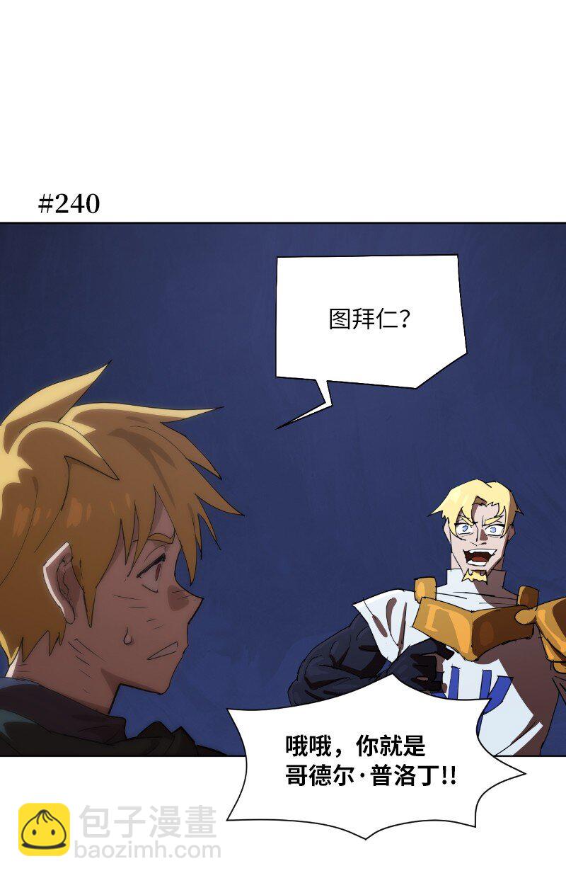 拯救世界後勇士只想做個宅男 - 164 狂熱信徒(1/2) - 8