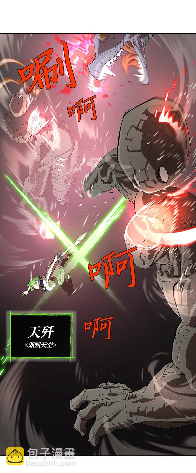 拯救世界後勇士只想做個宅男 - 166 她的過去與現在(1/2) - 2