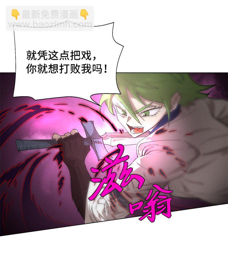 拯救世界後勇士只想做個宅男 - 166 她的過去與現在(1/2) - 3