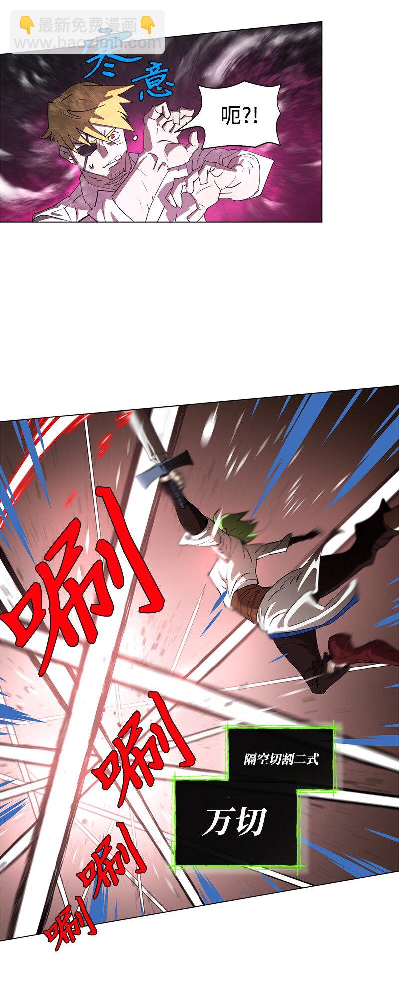 拯救世界後勇士只想做個宅男 - 166 她的過去與現在(1/2) - 4