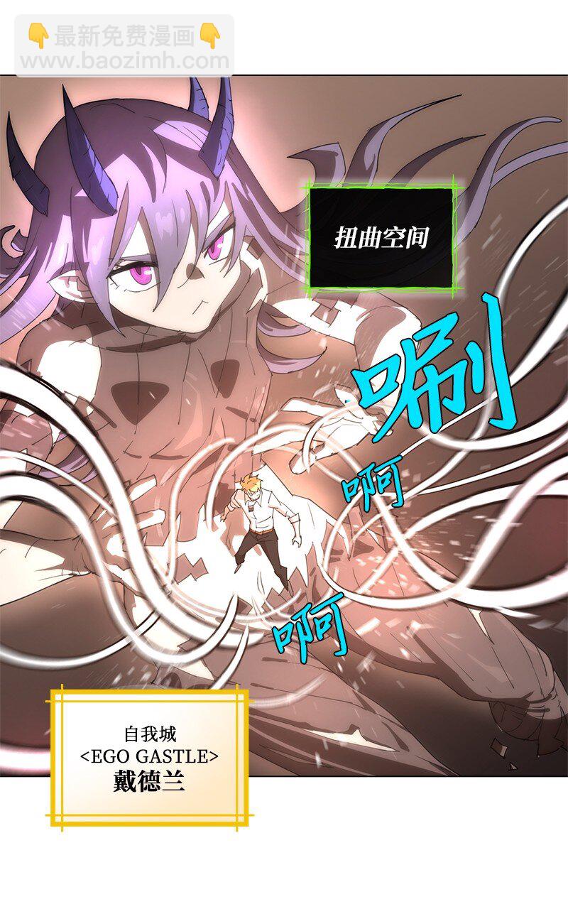 拯救世界後勇士只想做個宅男 - 166 她的過去與現在(1/2) - 6