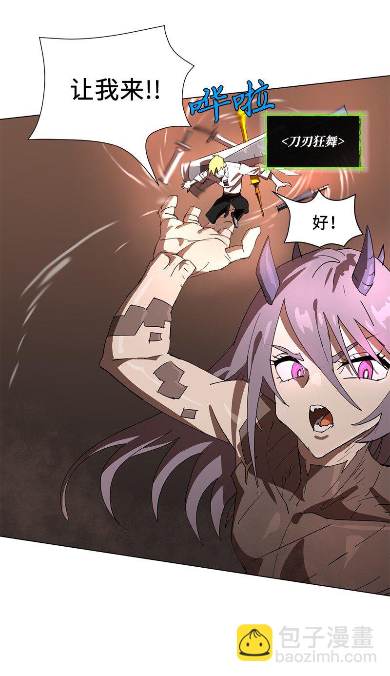 拯救世界後勇士只想做個宅男 - 166 她的過去與現在(1/2) - 8