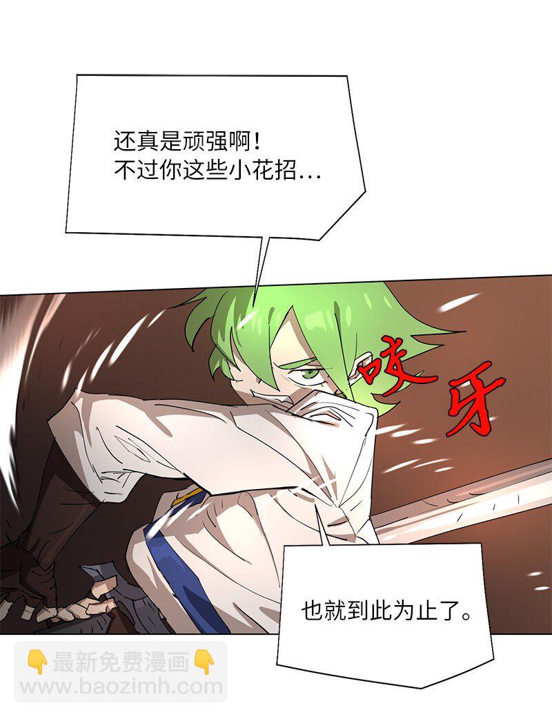 拯救世界後勇士只想做個宅男 - 166 她的過去與現在(1/2) - 5