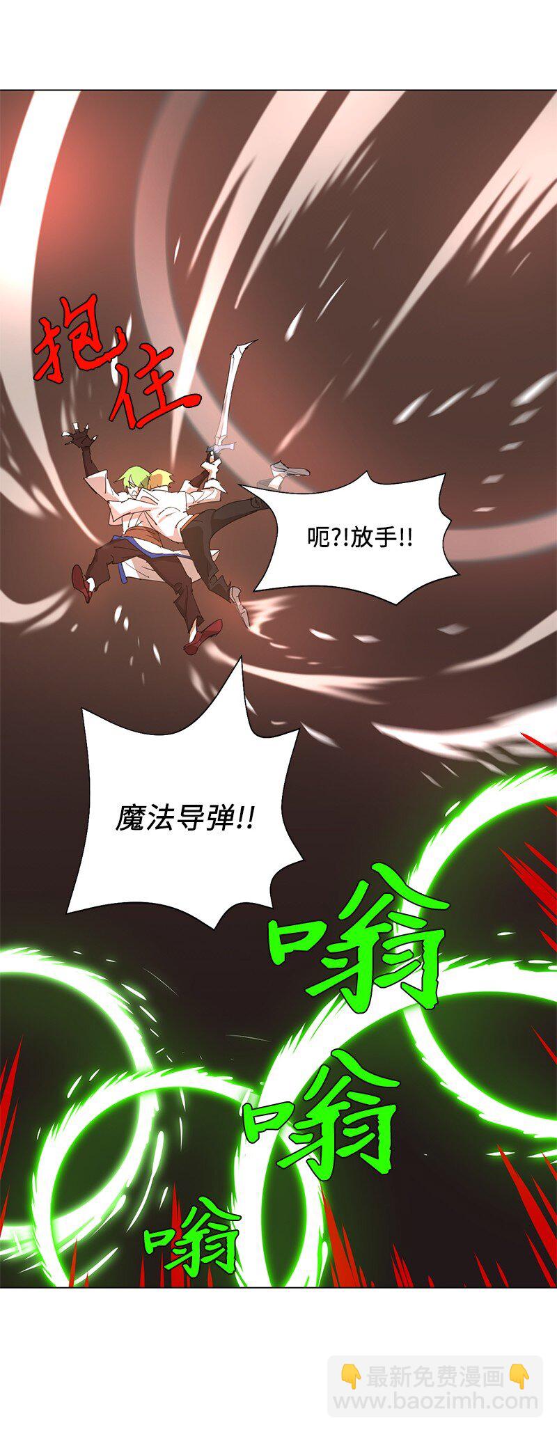 拯救世界後勇士只想做個宅男 - 166 她的過去與現在(1/2) - 3