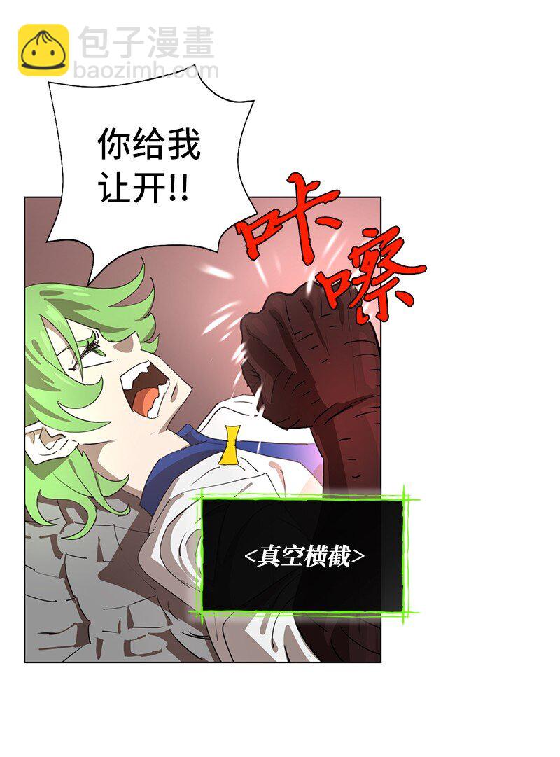 拯救世界後勇士只想做個宅男 - 166 她的過去與現在(1/2) - 7