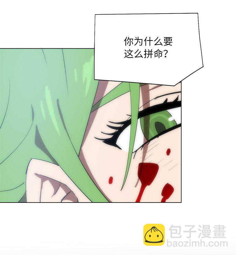 拯救世界後勇士只想做個宅男 - 166 她的過去與現在(1/2) - 2