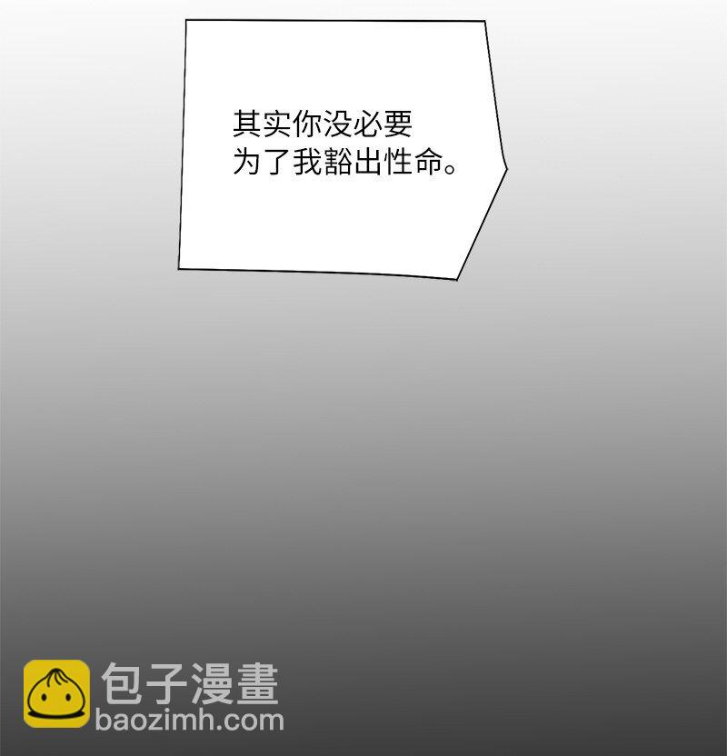 拯救世界後勇士只想做個宅男 - 166 她的過去與現在(1/2) - 3