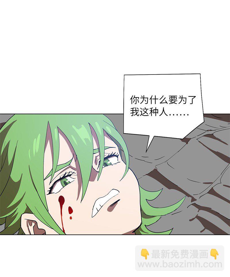 拯救世界後勇士只想做個宅男 - 166 她的過去與現在(1/2) - 6