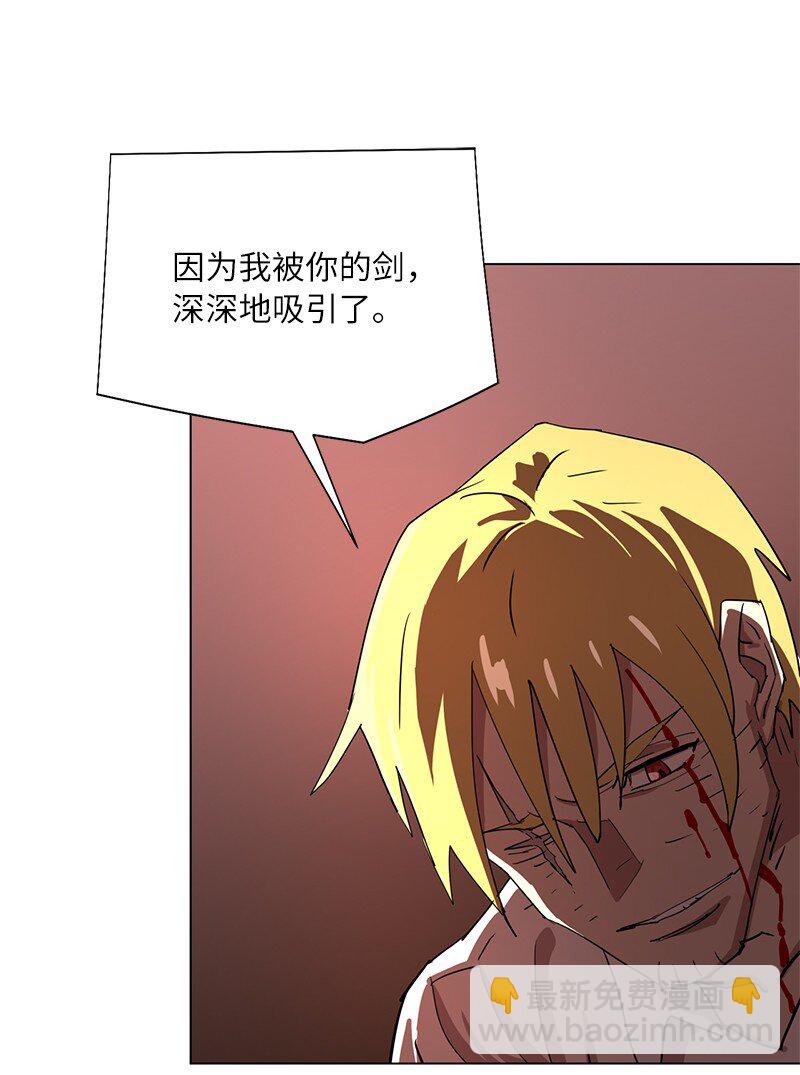 拯救世界後勇士只想做個宅男 - 166 她的過去與現在(1/2) - 7