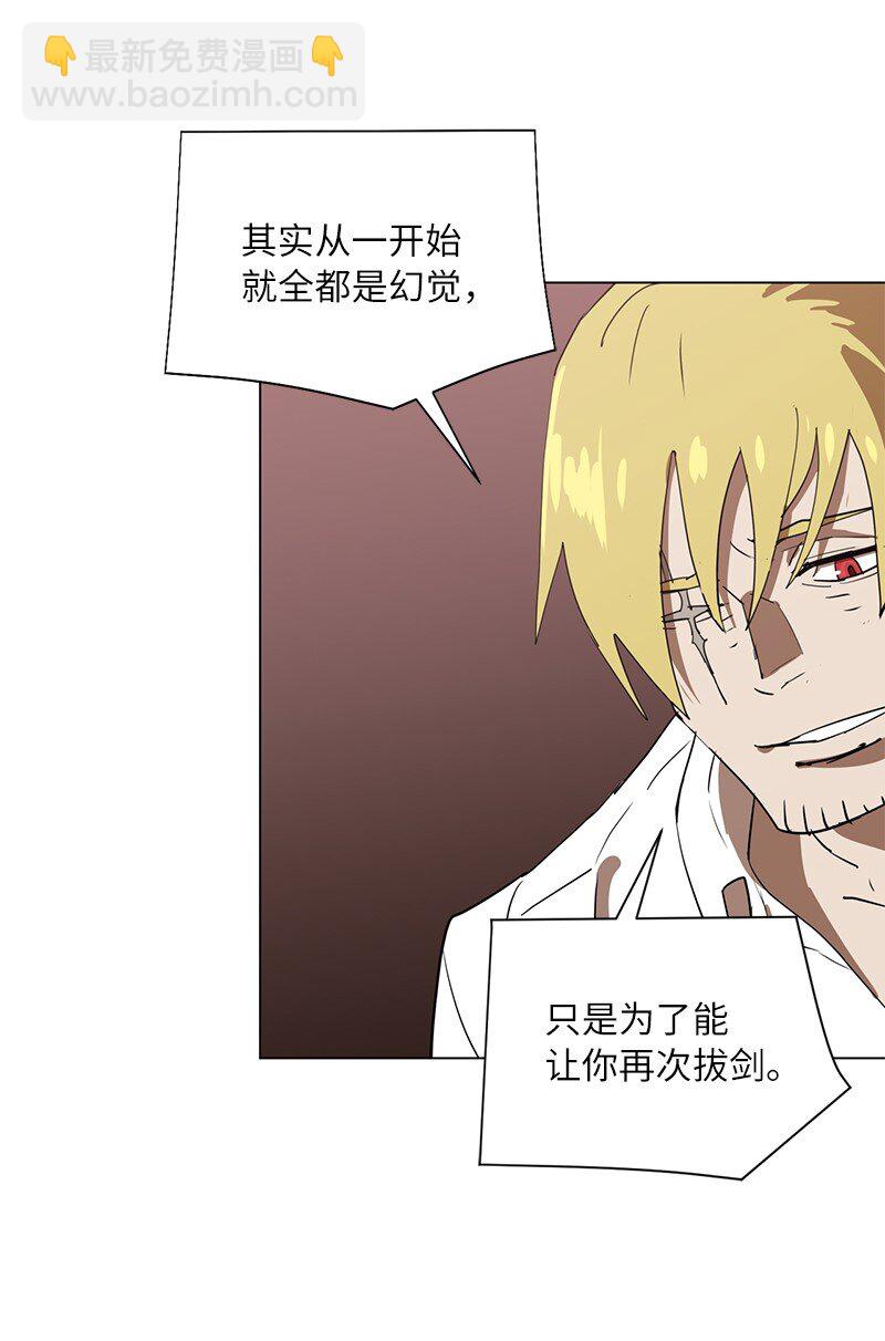 拯救世界後勇士只想做個宅男 - 166 她的過去與現在(1/2) - 2