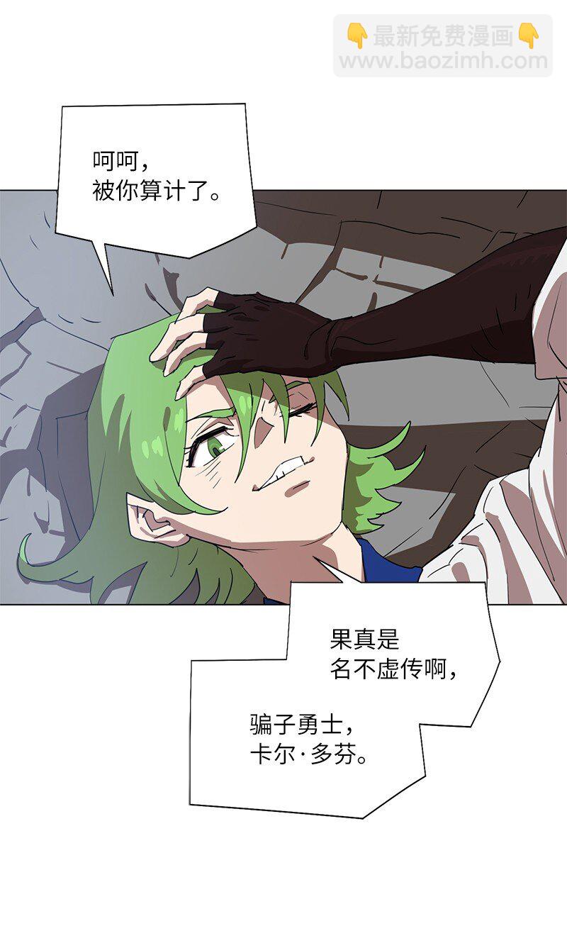 拯救世界後勇士只想做個宅男 - 166 她的過去與現在(1/2) - 3