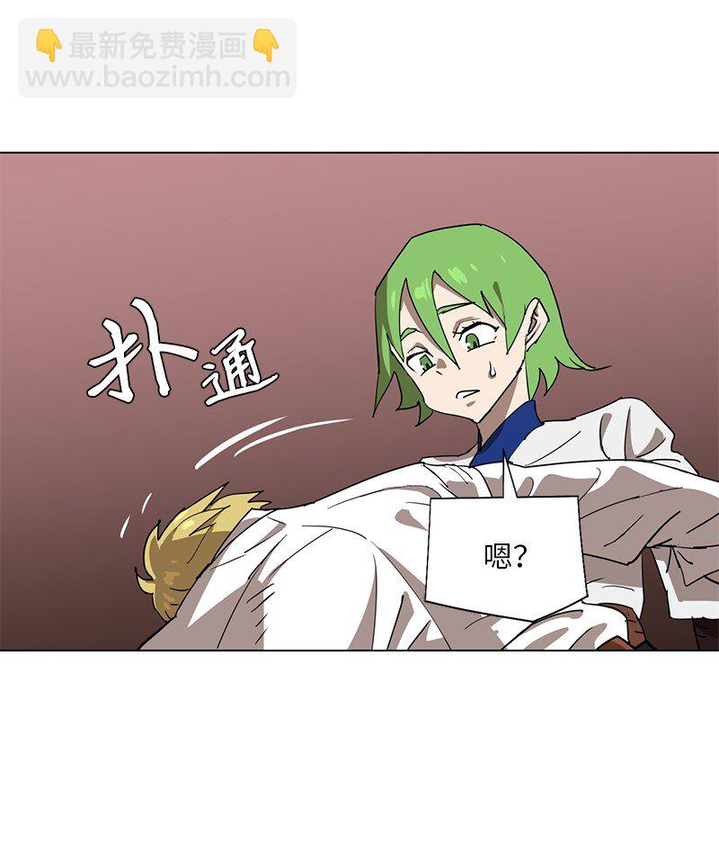 拯救世界後勇士只想做個宅男 - 166 她的過去與現在(1/2) - 5