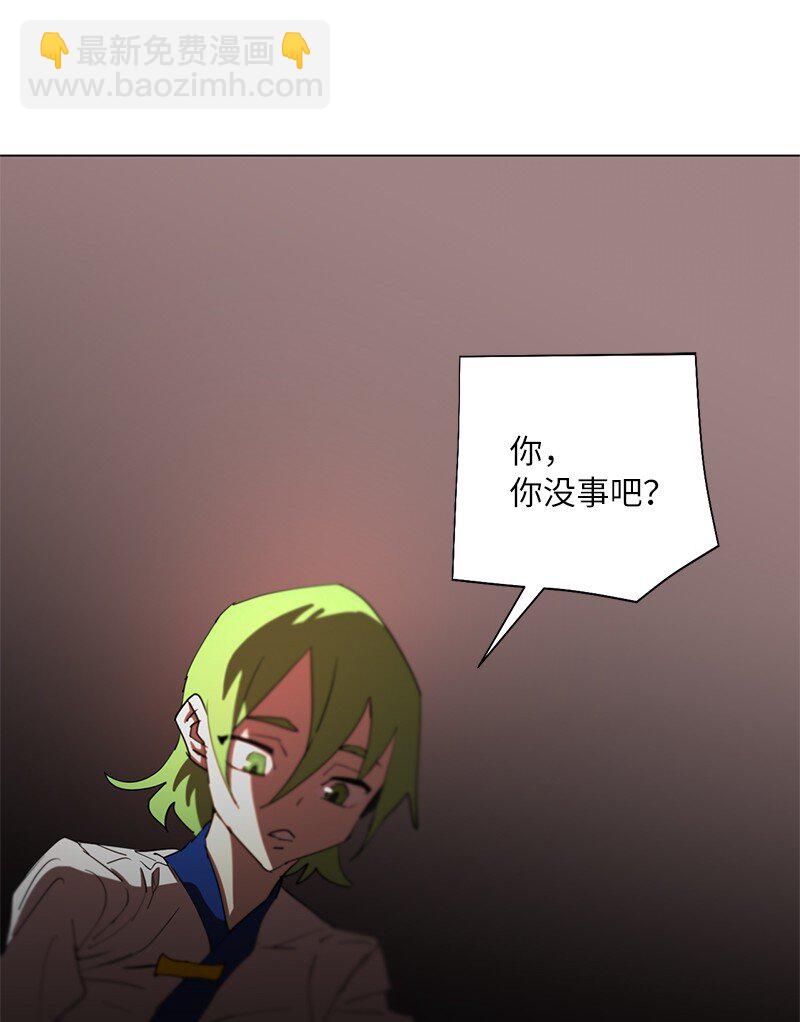 拯救世界後勇士只想做個宅男 - 166 她的過去與現在(1/2) - 6