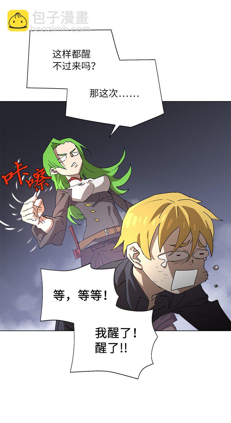 拯救世界後勇士只想做個宅男 - 166 她的過去與現在(1/2) - 1