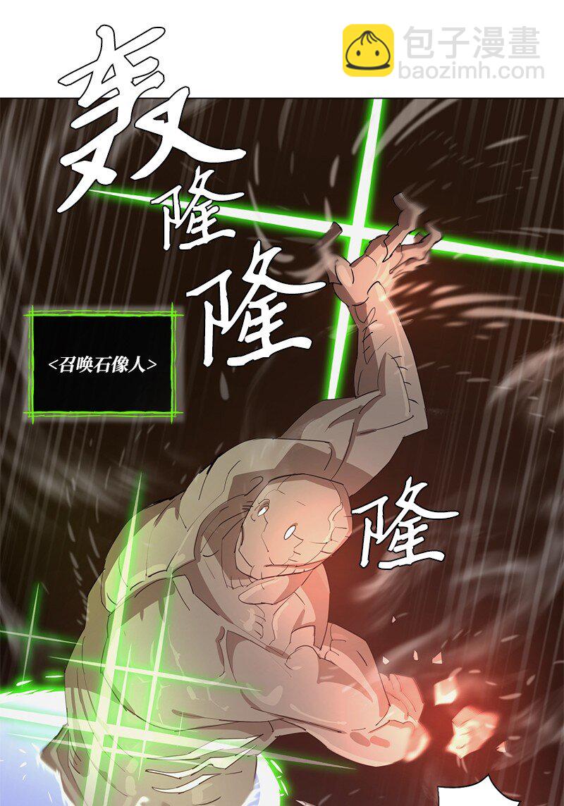 拯救世界後勇士只想做個宅男 - 166 她的過去與現在(1/2) - 5