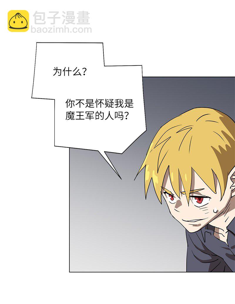 拯救世界後勇士只想做個宅男 - 166 她的過去與現在(2/2) - 6