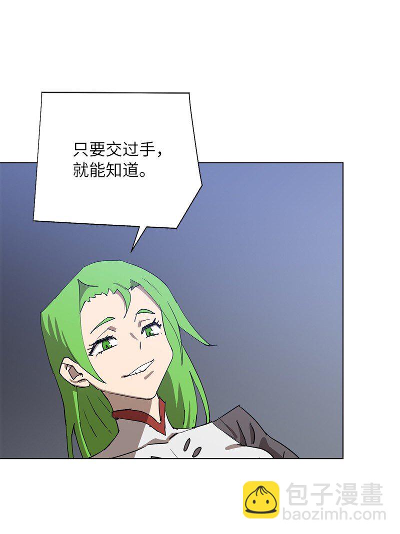 拯救世界後勇士只想做個宅男 - 166 她的過去與現在(2/2) - 1